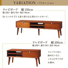 テレビボード 天然木マホガニー材 北欧 収納 幅150