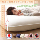 敷布団 単品 ダブル 日本製 厚み15cm 極厚三層