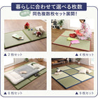 軽量ユニット畳 4枚セット 床面吸着