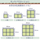 軽量ユニット畳 6枚セット 床面吸着