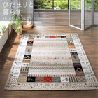 ラグ 160×230cm トルコ製 ウィルトン織