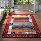 ラグ 200×250cm トルコ製 ウィルトン織