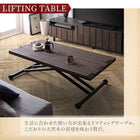 2点セット(150ローボード+リフティングテーブル) 国産 完成品 古木風 リビングシリーズ