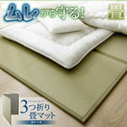 三つ折り畳マット ワイドK200(S×2)