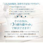 三つ折り畳マット ワイドK200(S×2)