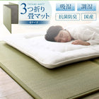 三つ折り畳マット ワイドK240(SD×2)