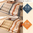 こたつ布団和レトロ こたつ用掛布団単品 4尺長方形(80×120cm)天板対応