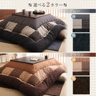 こたつ布団しじら織パッチワーク 掛布団&敷布団2点セット 正方形(80×80cm)天板対応