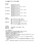 こたつ布団しじら織パッチワーク 掛布団&敷布団2点セット 5尺長方形(90×150cm)天板対応