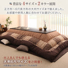こたつ布団しじら織パッチワーク 掛布団&敷布団2点セット 6尺長方形(90×180cm)天板対応