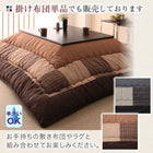 こたつ布団しじら織パッチワーク こたつ用掛布団単品 5尺長方形(90×150cm)天板対応