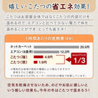 こたつ布団しじら織パッチワーク こたつ用掛布団単品 5尺長方形(90×150cm)天板対応