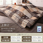こたつ布団 上掛け単品 4尺長方形(80×120cm)天板対応 ギャッベデザイン