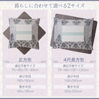 こたつ布団 こたつ用掛布団単品 正方形(75×75cm)天板対応 ダマスク柄フランネル