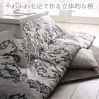 こたつ布団 上掛け単品 正方形(75×75cm)天板対応 ダマスク柄フランネル