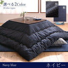 こたつ布団ワッフル生地 掛布団&敷布団2点セット 正方形(80×80cm)天板対応