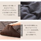 こたつ布団ワッフル生地 掛布団&敷布団2点セット 5尺長方形(90×150cm)天板対応