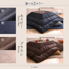 こたつ布団ワッフル生地 こたつ用掛布団単品 正方形(80×80cm)天板対応