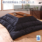 こたつ布団ワッフル生地 こたつ用掛布団単品 4尺長方形(80×120cm)天板対応