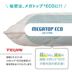 敷布団 敷き布団 日本製 国産 セミシングル 布団 帝人 TEIJIN MEGATOPECO 固綿 硬め 軽量 体圧分散 防ダニ 抗菌防臭 高反発 長持ち 高通気 セミシングル