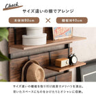 ウォールラック棚板 2枚組 40×17.5×15cm ブラウン/ブラック