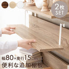 ウォールラック棚板 2枚組 80×17.5×15cm ブラウン/ブラック