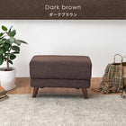 オットマン(ブライト) 60×35×31cm ダークブラウン