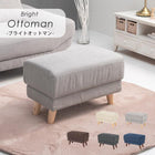 オットマン(ブライト) 60×35×31cm ダークブラウン