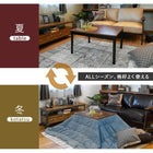 カジュアルコタツ アルテ 幅75×奥行60cm アンティークナチュラル