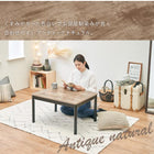 カジュアルコタツ アルテ 幅75×奥行60cm アンティークナチュラル