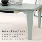 カジュアルコタツ コター 幅90×奥行60cm ブルーグレー