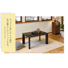 カジュアルコタツ コパン 幅90×奥行60cm ホワイト