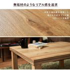カジュアルコタツ 天板ウッド 75×60cm ナチュラル