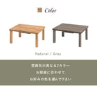 カジュアルコタツ 天板ウッド 75×60cm ナチュラル