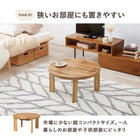 カジュアルコタツ 天板リバーシブル 丸形 68×68cm グレイッシュホワイト