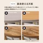 カジュアルコタツ 天板リバーシブル 丸形 68×68cm グレイッシュホワイト