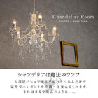 ガラスシャンデリア エレガント 51.5×51.5×59cm シルバー