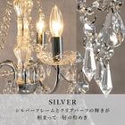 ガラスシャンデリア エレガント 51.5×51.5×59cm シルバー