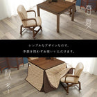 コタツチェア 55×62×85.5cm ブラウン