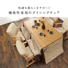 コタツチェア 55×62×85.5cm ブラウン