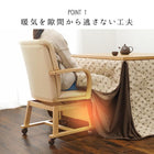 コタツチェア 55×62×85.5cm ブラウン