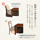 コタツチェア 60×89×88cm ダークブラウン