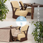 コタツチェア 60×89×88cm ダークブラウン