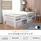 シングルベッド ハイタイプ 99×204×77.5cm ブラック