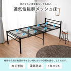 シングルベッド ハイタイプ 99×204×77.5cm ブラック