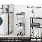 2段ランドリーラック(角型) 33×39×108cm ダークブラウン
