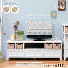 TV台 バスケット付き 115×34×40.5cm アンティークホワイト