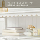 TV台 フリル 100×34×44cm ホワイト