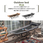 アウトドアベッド 61×185×50cm ブラウン