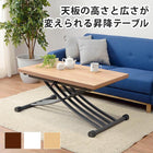 エクステンション昇降テーブル 100×57×31cm ブラウン